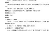 语文一年级上册语文园地三教案