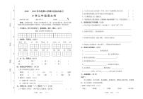 广东省梅州市大埔县2022-2023学年三年级下学期5月期中语文试题