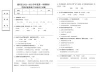 黑龙江省哈尔滨市通河县2022-2023学年六年级上学期期末学情质量监测语文试卷