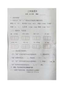 山东省烟台市海阳市2022-2023学年二年级下学期期中考试语文试题