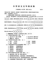 江苏省苏州市常熟市2022-2023学年五年级下学期期末语文试卷