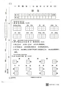 河南省南阳市唐河县2022-2023学年一年级下学期4月期中语文试题