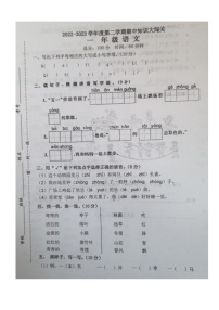 江苏省徐州市睢宁县2022-2023学年一年级下学期期中语文试题
