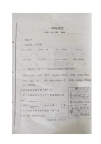 山东省烟台海阳市2022-2023学年一年级下学期期中考试语文试题