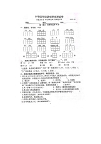 江苏省南京市2022-2023学年四年级下学期语文期末测试卷