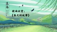 人教部编版 (五四制)二年级下册4 邓小平爷爷植树完美版课件ppt