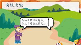 12《寓言二则》课件+教案