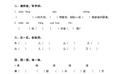语文一年级下册语文园地一课后作业题