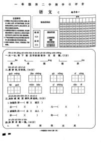 河南省驻马店市2022-2023学年一年级下学期期末语文试卷