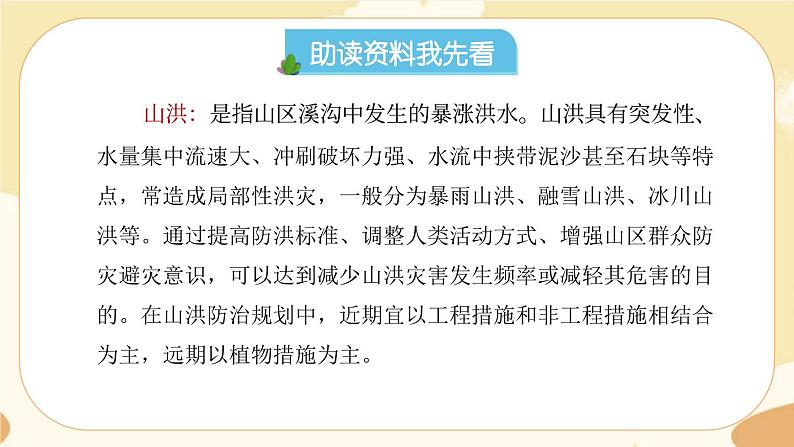 部编版语文六上 13《桥》课件PPT+教案+音视频素材03