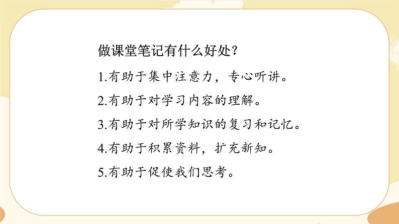 部编版语文六上 语文园地七(课件PPT+教案+音视频素材)06