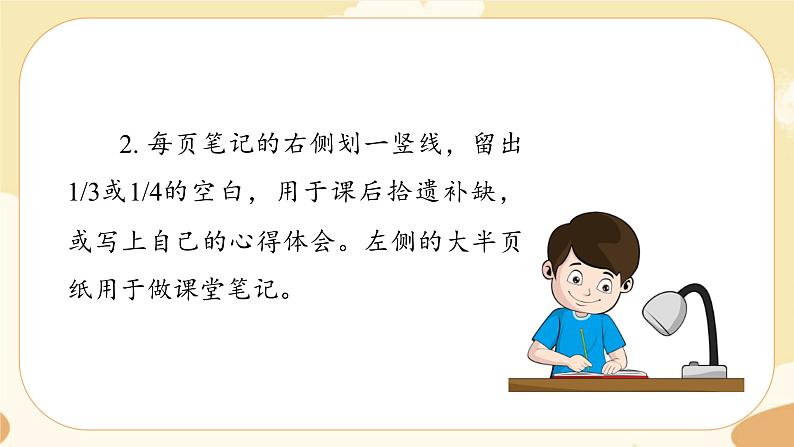 部编版语文六上 语文园地七(课件PPT+教案+音视频素材)08