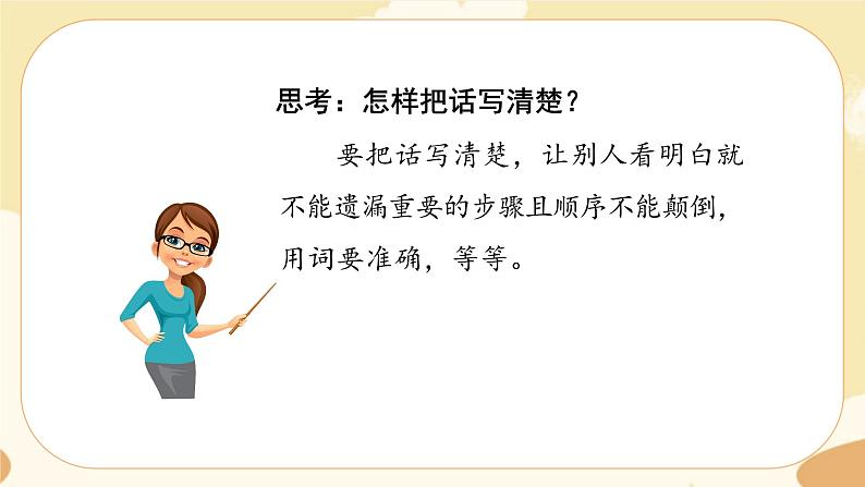 部编版语文六上 语文园地七(课件PPT+教案+音视频素材)05