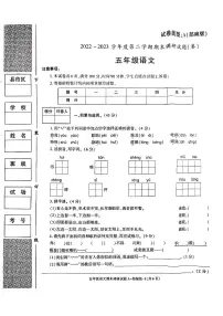 陕西省西安市2022-2023学年五年级下学期期末语文试卷