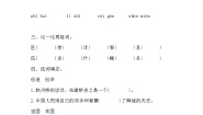 小学语文人教部编版三年级下册赵州桥同步测试题