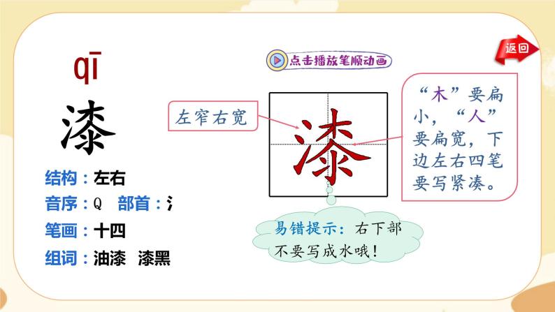 部编版语文5上 22《四季之美》课件PPT+教案+课文朗读08