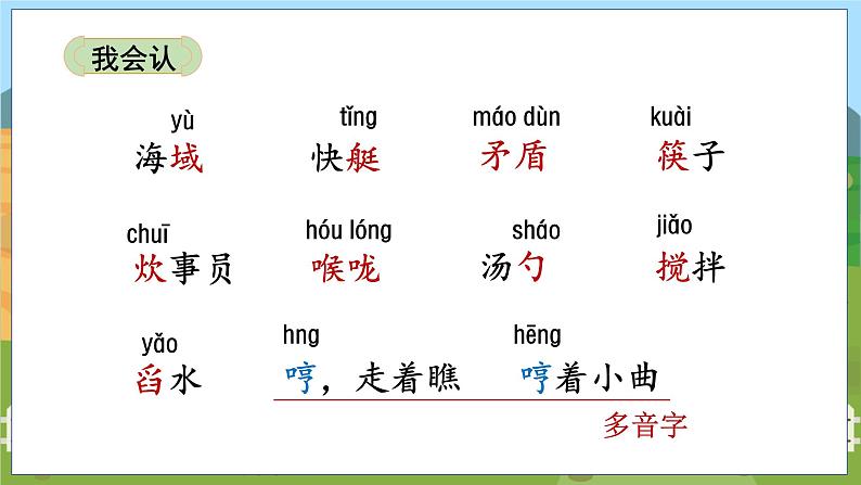 15. 小岛 授课课件第4页