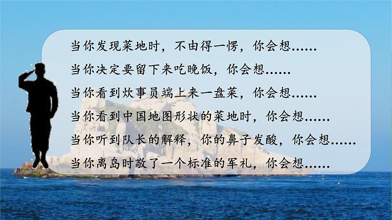 15. 小岛 授课课件第7页