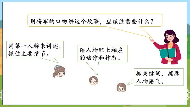 15. 小岛 授课课件第8页