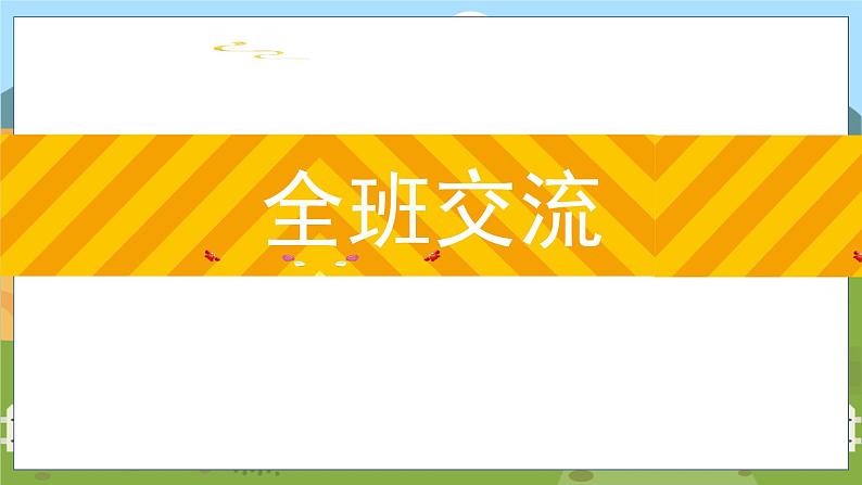 人教部编语文5上 第6单元 口语交际 父母之爱 PPT课件05