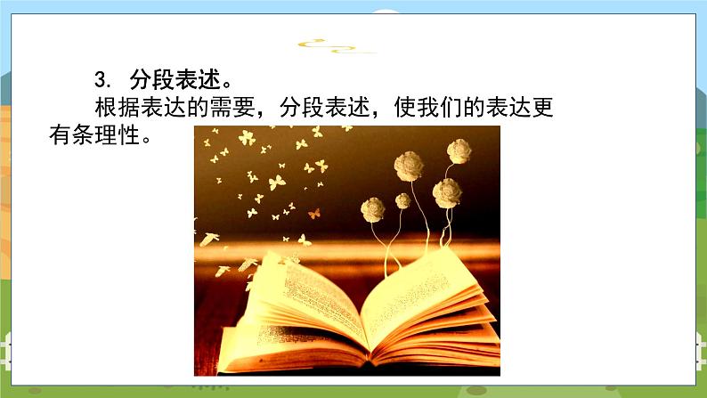 习作:推荐一本书 第一课时第4页