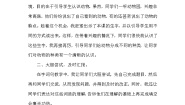 人教部编版二年级下册语文园地五一等奖教学设计
