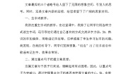 人教部编版 (五四制)二年级下册24 当世界年纪还小的时候获奖教学设计