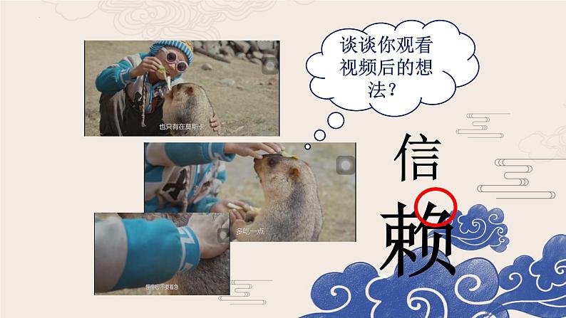 4.珍珠鸟 课件第2页