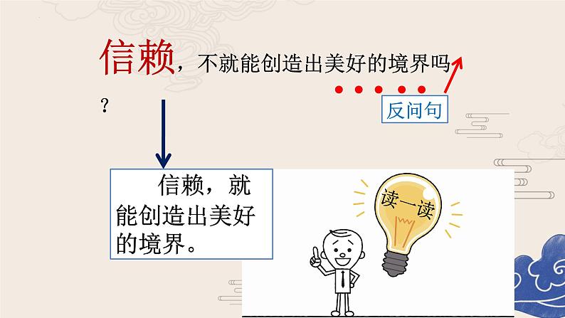 4.珍珠鸟 课件第3页