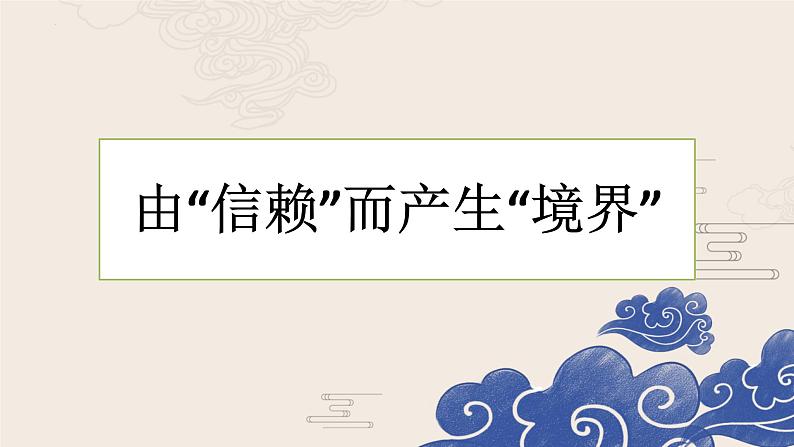 4.珍珠鸟 课件第4页
