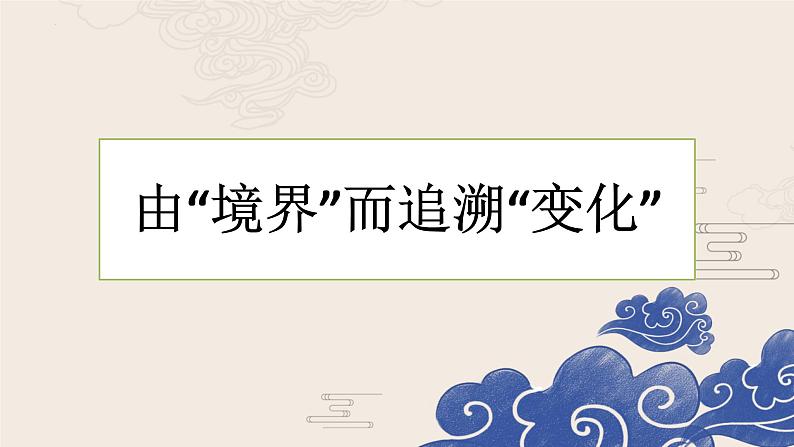 4.珍珠鸟 课件第7页