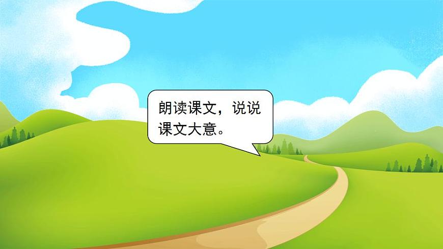 4《珍珠鳥(niǎo)》課件PPT(部編版語(yǔ)文五上)第3頁(yè)