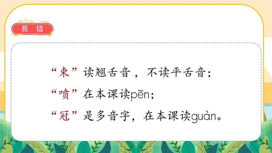 7《什么比獵豹的速度更快》課件PPT(部編版語(yǔ)文五上)第8頁(yè)