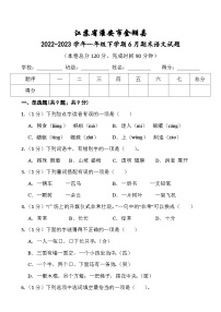 江苏省淮安市金湖县2022-2023学年一年级下学期6月期末语文试题