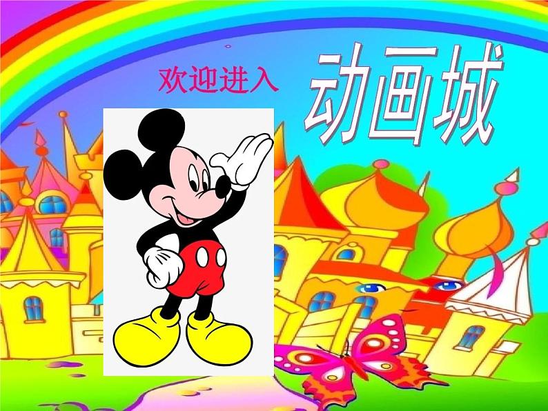2022年人教部编版二年级下册口语交际《推荐一部动画片》ppt第3页