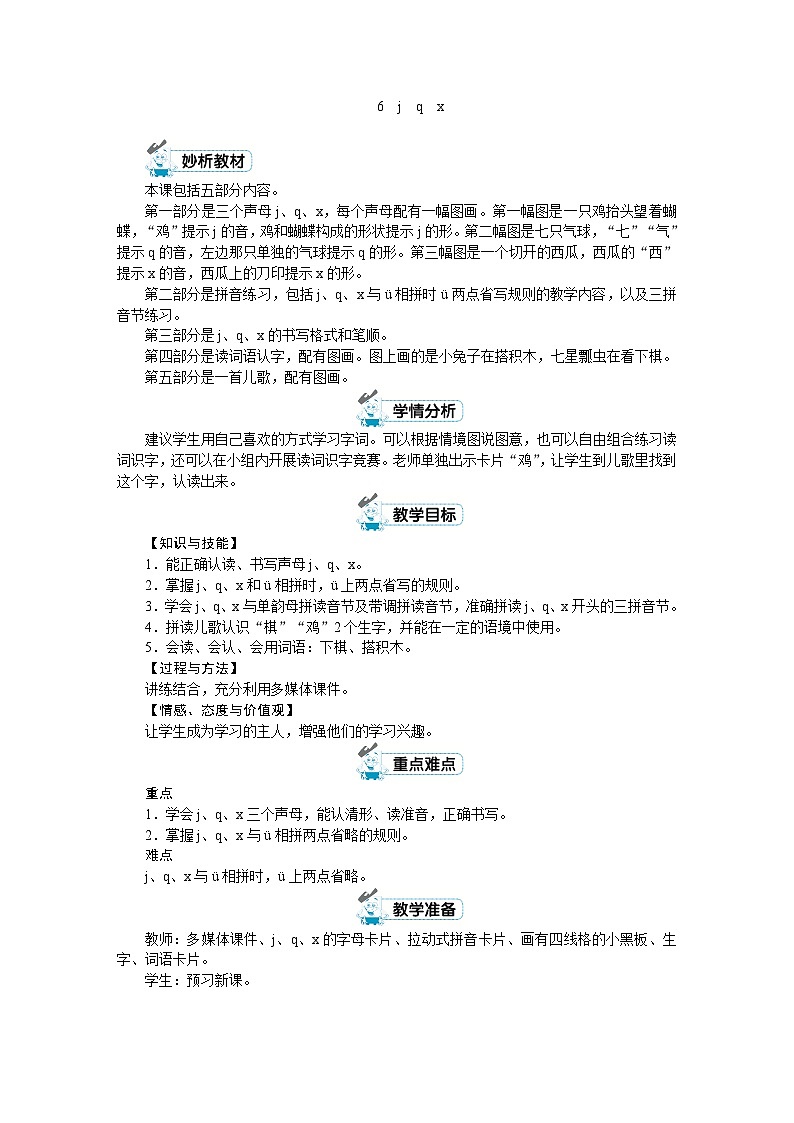 6第1页