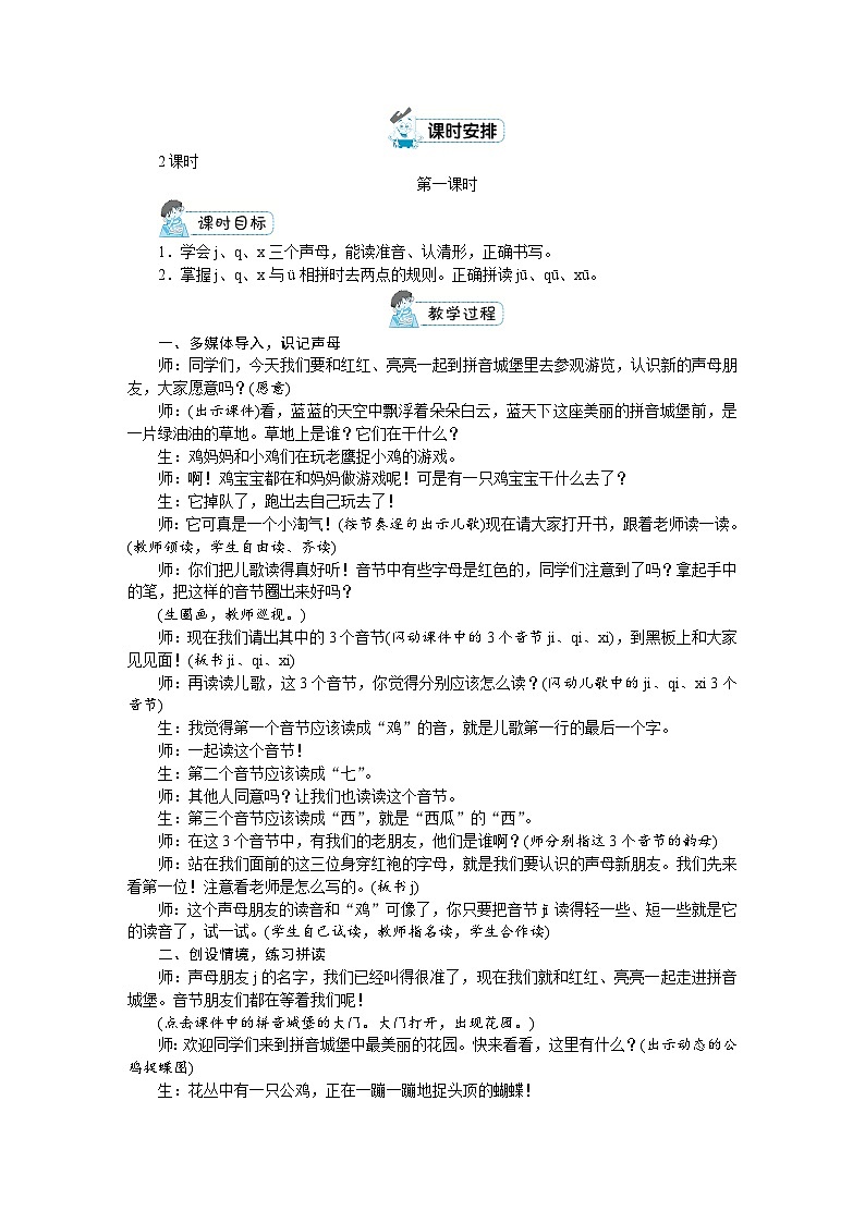6第2页