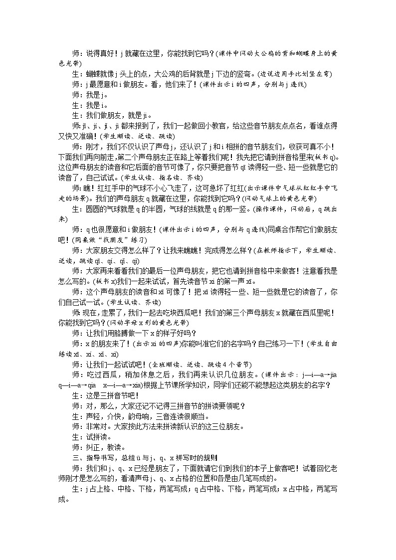 6第3页