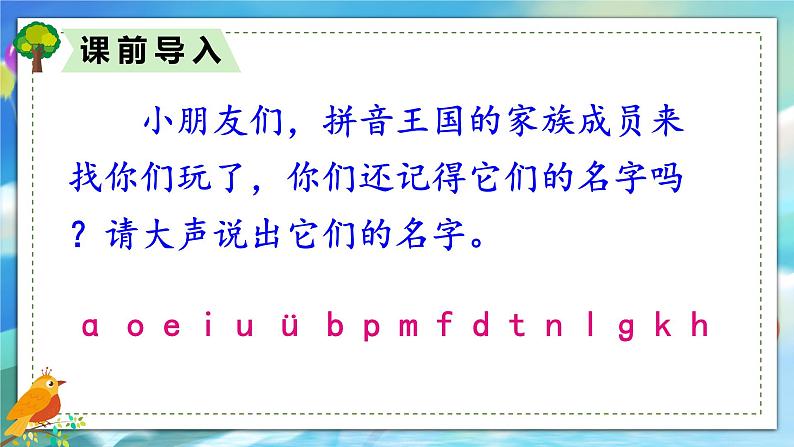 拼音6 j q x第1页