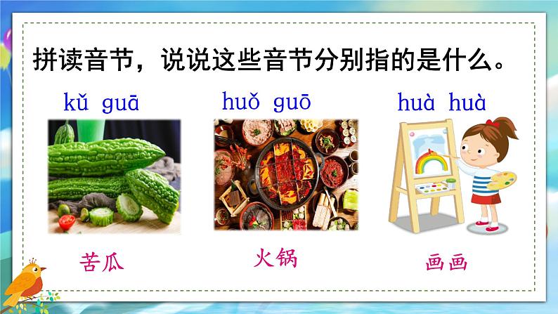 拼音6 j q x第2页