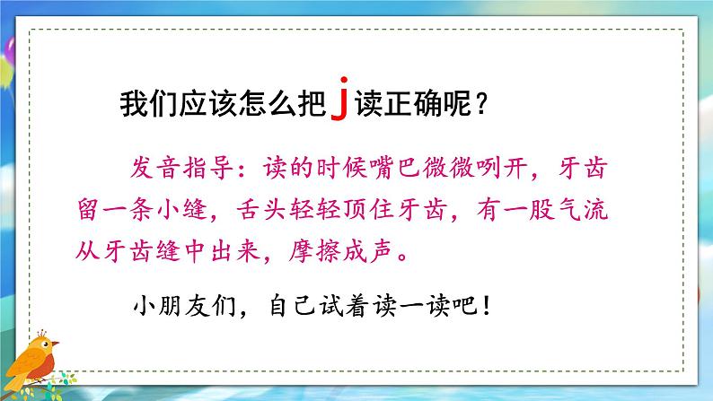 拼音6 j q x第7页