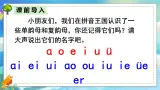 一年级上册语文（人教版）第3单元 拼音12  an en in un ün PPT课件+教案
