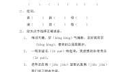 小学语文人教部编版二年级下册枫树上的喜鹊课后测评