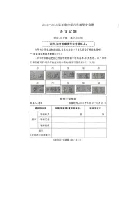 山东省菏泽市曹县2022-2023学年六年级下学期小学毕业检测语文试题
