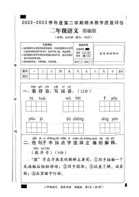 河南省周口市2022-2023学年二年级下学期期末语文试卷