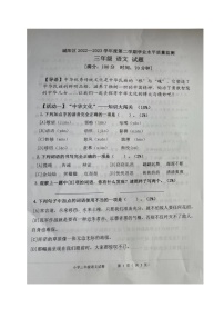 山东省青岛市城阳区2022-2023学年三年级下学期期末考试语文试题