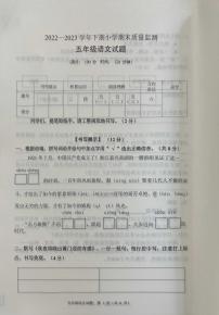 重庆市两江新区2022-2023学年五年级下学期6月期末语文试题