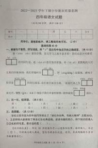 重庆市重庆市两江新区2022-2023学年四年级下学期6月期末语文试题