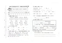 江西省赣州市瑞金市2022-2023学年二年级下学期期末综合练习语文试卷