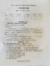 重庆市两江新区2022-2023学年六年级下学期6月期末语文试题